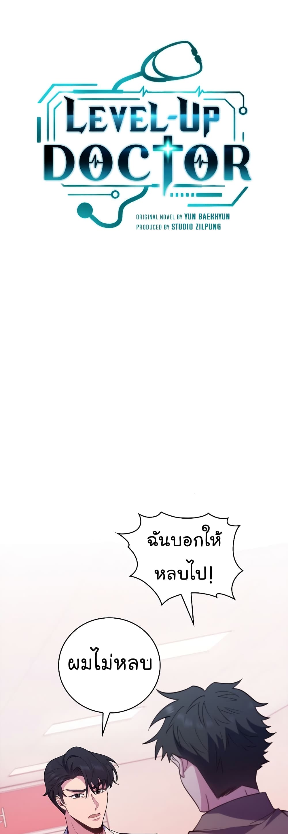 Level-Up Doctor 38-38