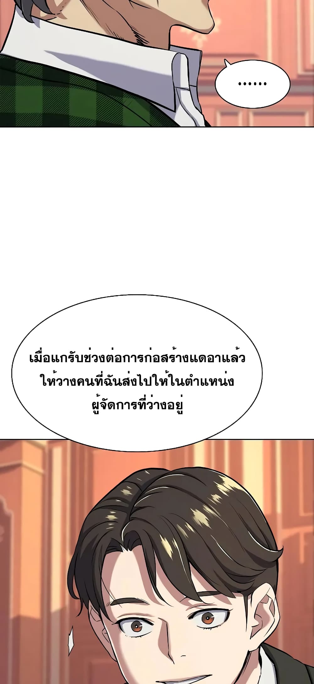 The Chaebeol’s Youngest Son 52-52
