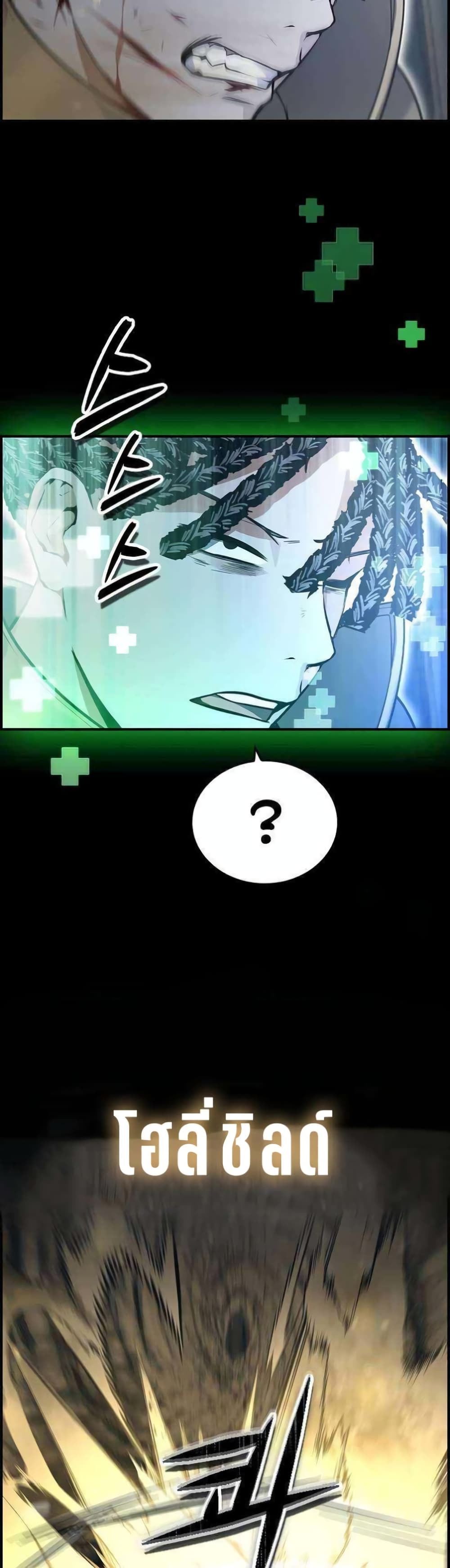 Bad Ending Maker 13-13