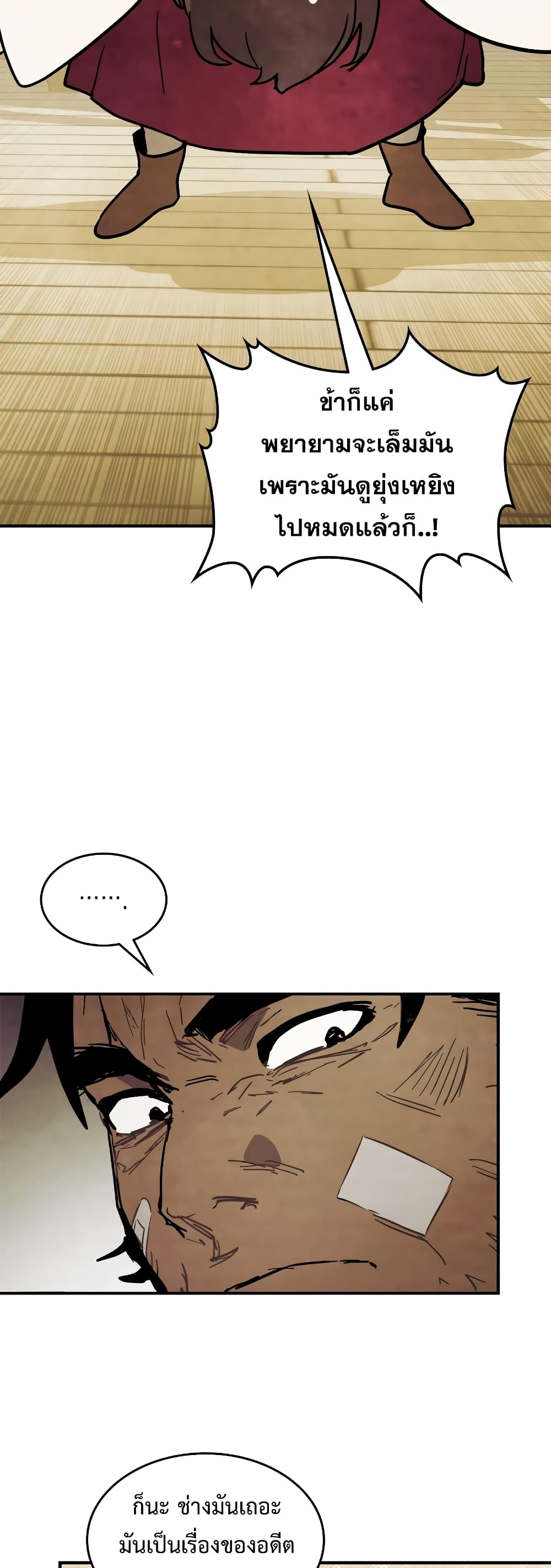 Chronicles Of The Martial God's Return 68-68