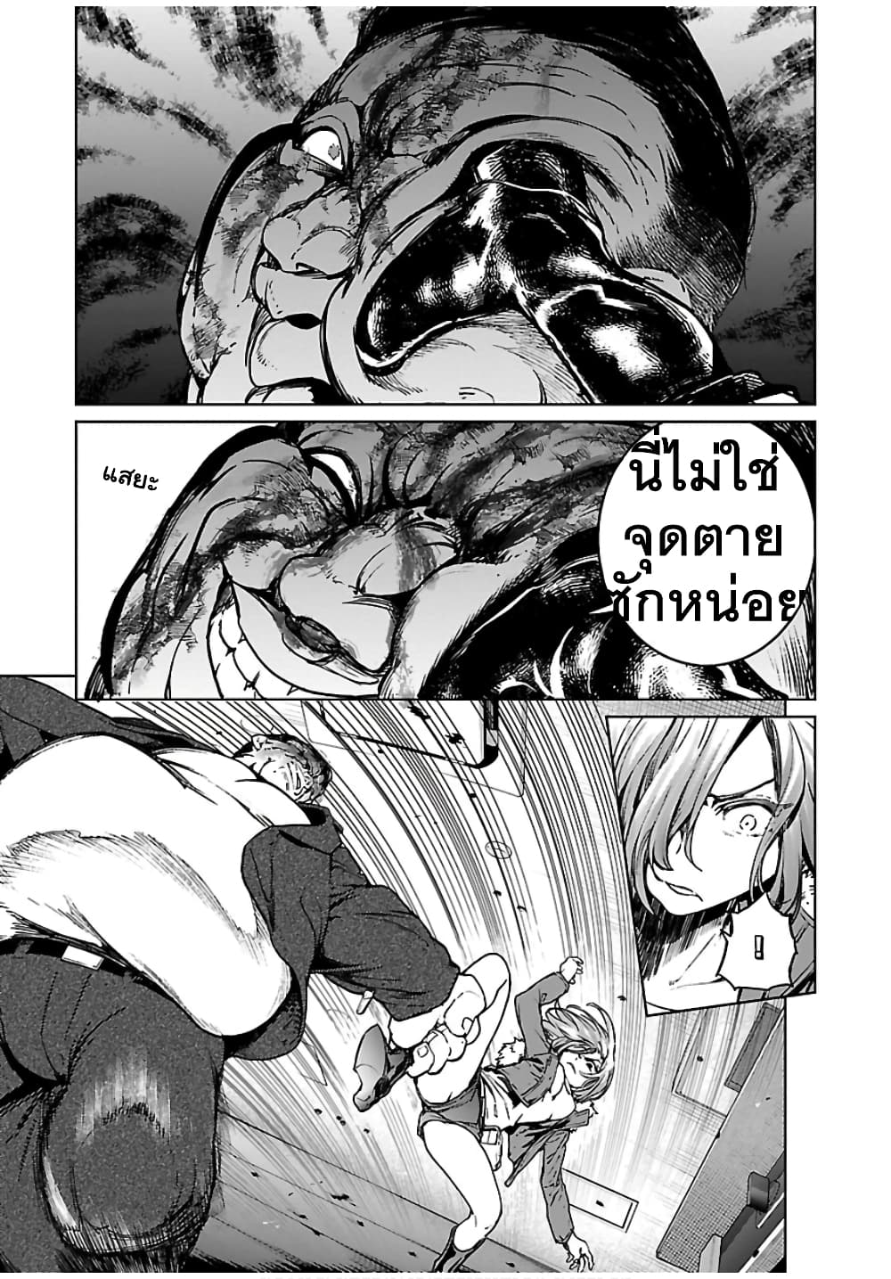 Succubus & Hitman 6-คิลเดอะไวโอเลเตอร์ (2)