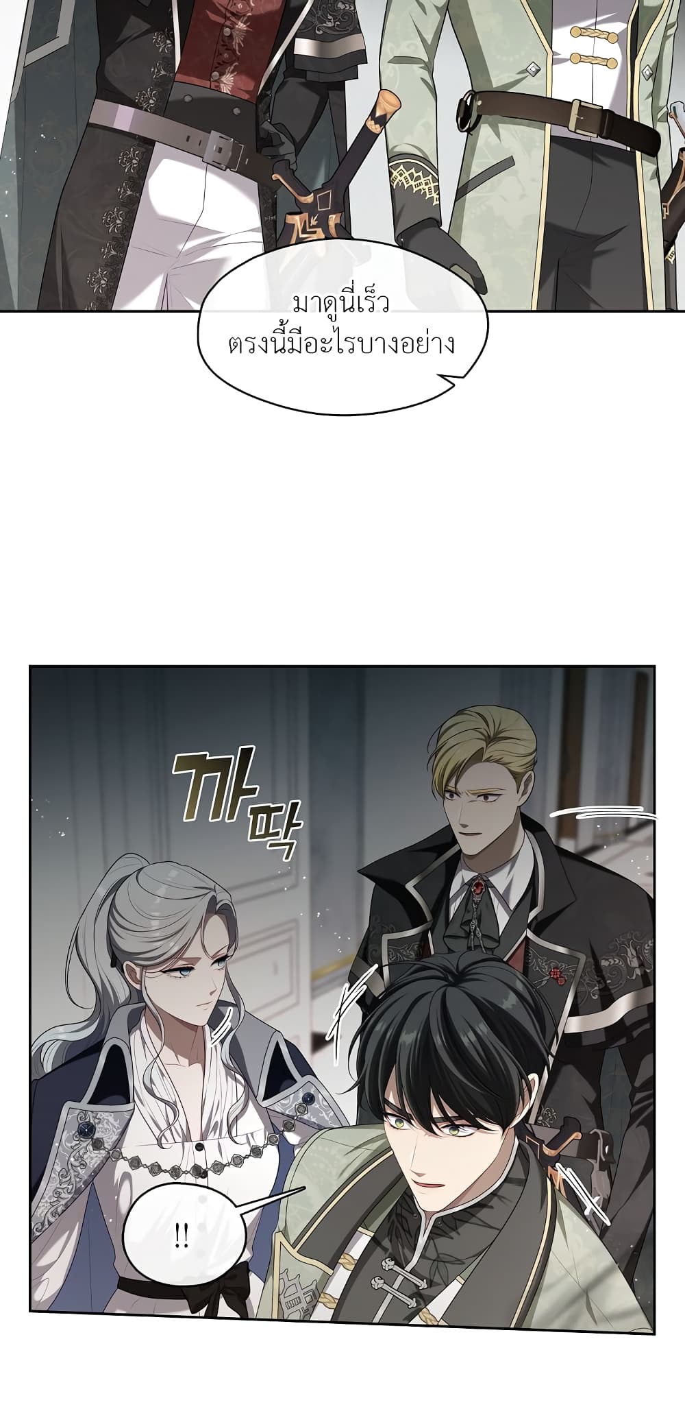 The S-Class Hunter Doesn't Want to Be a Villainous Princess 14-14