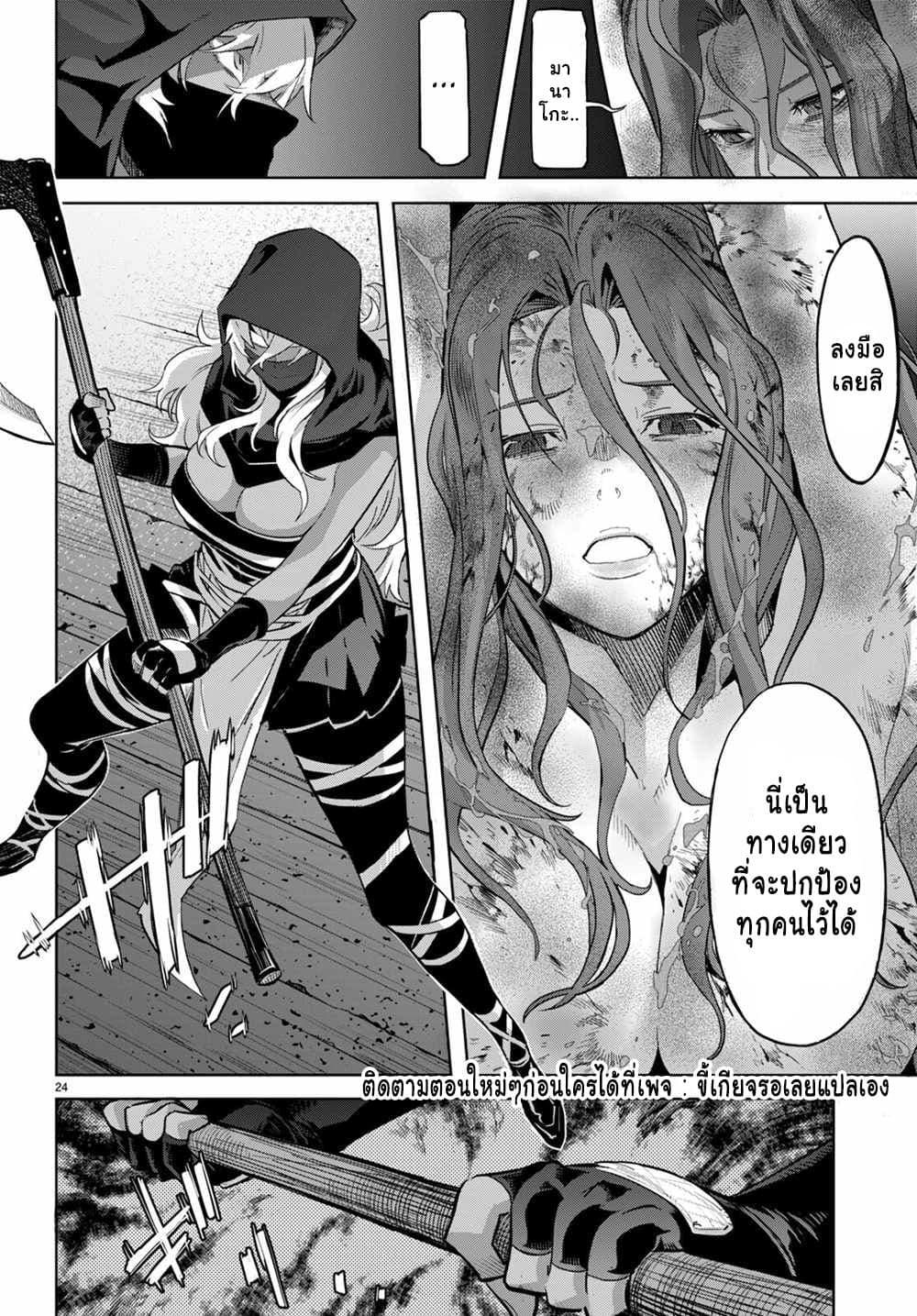 Game obu Familia - Family Senki 44-44