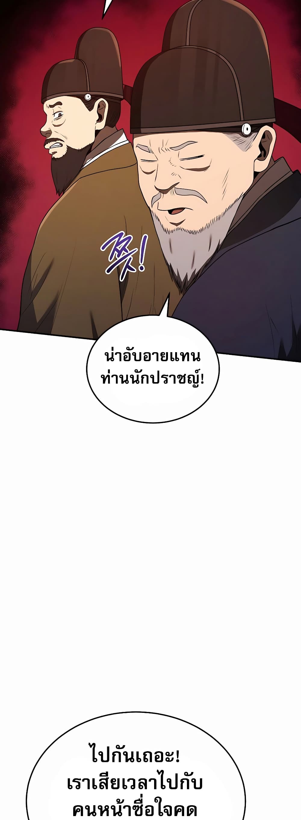 Black Corporation: Joseon 21-21