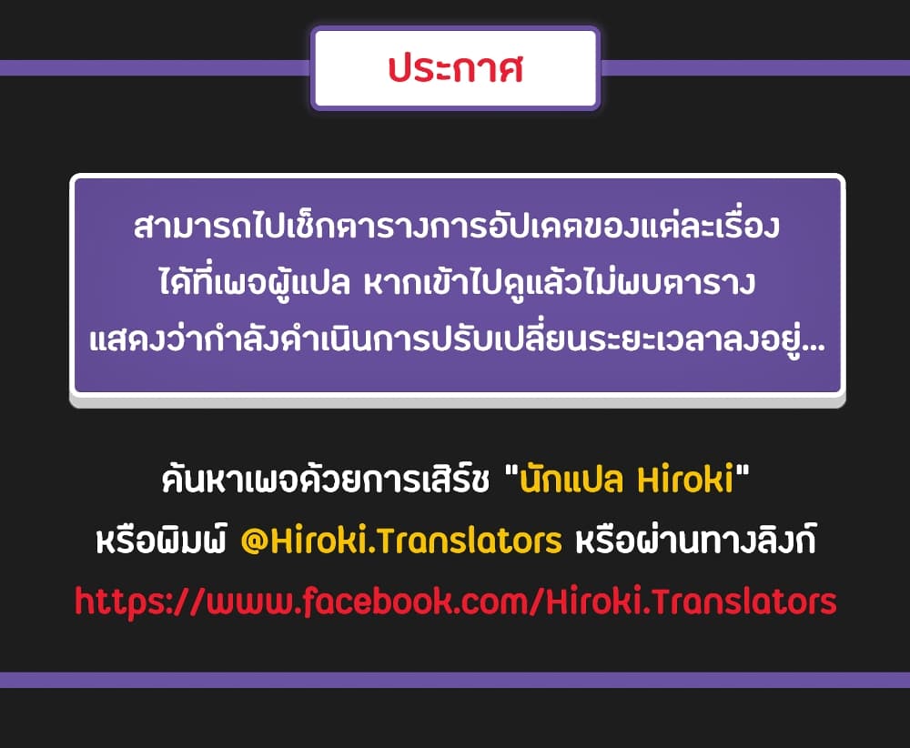 Charging for Me ช่วยชาร์จพลังงานให้ฉันทีค่ะ นายท่านขา~ 2-2