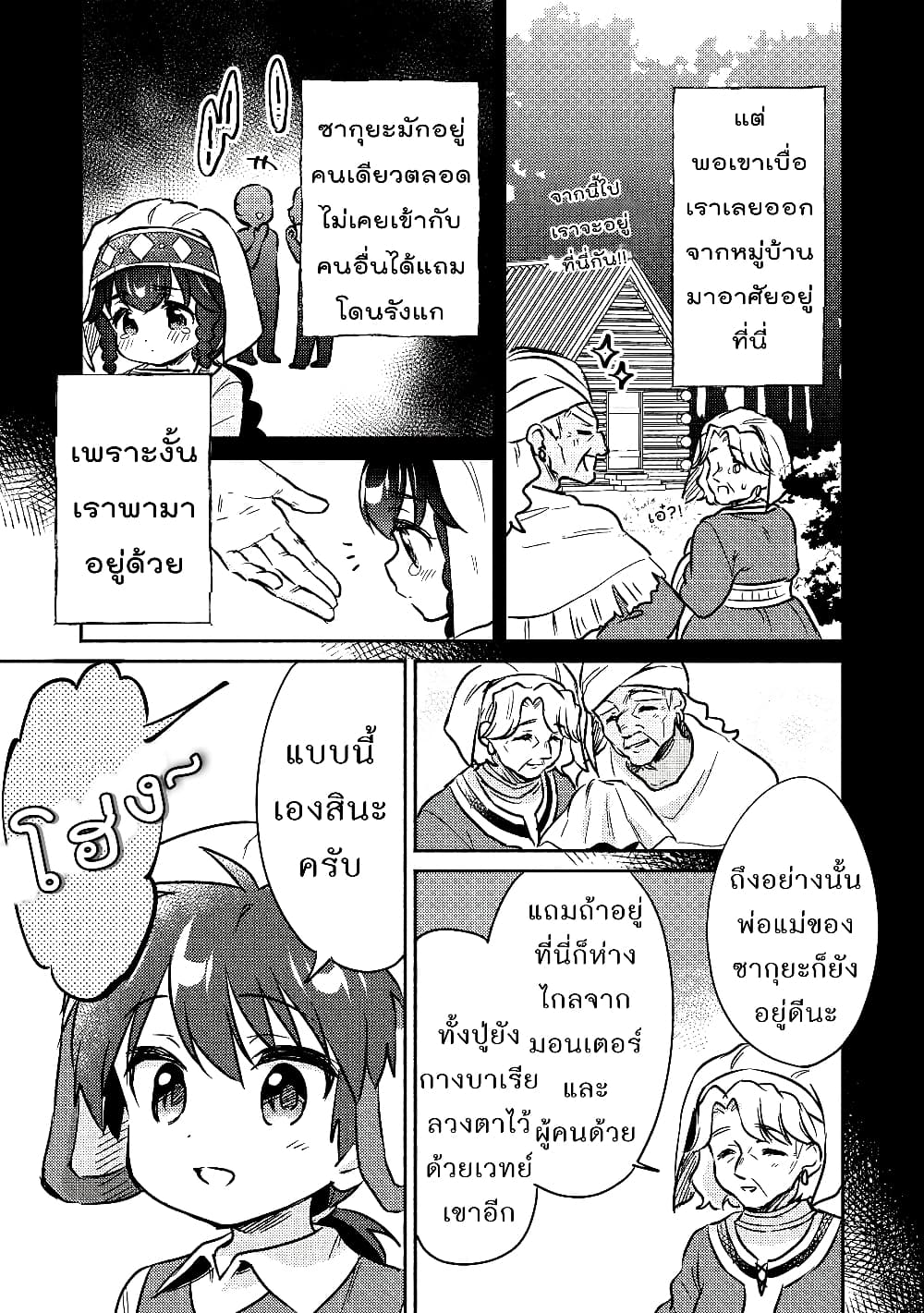 Kojiin Tamer 17-17