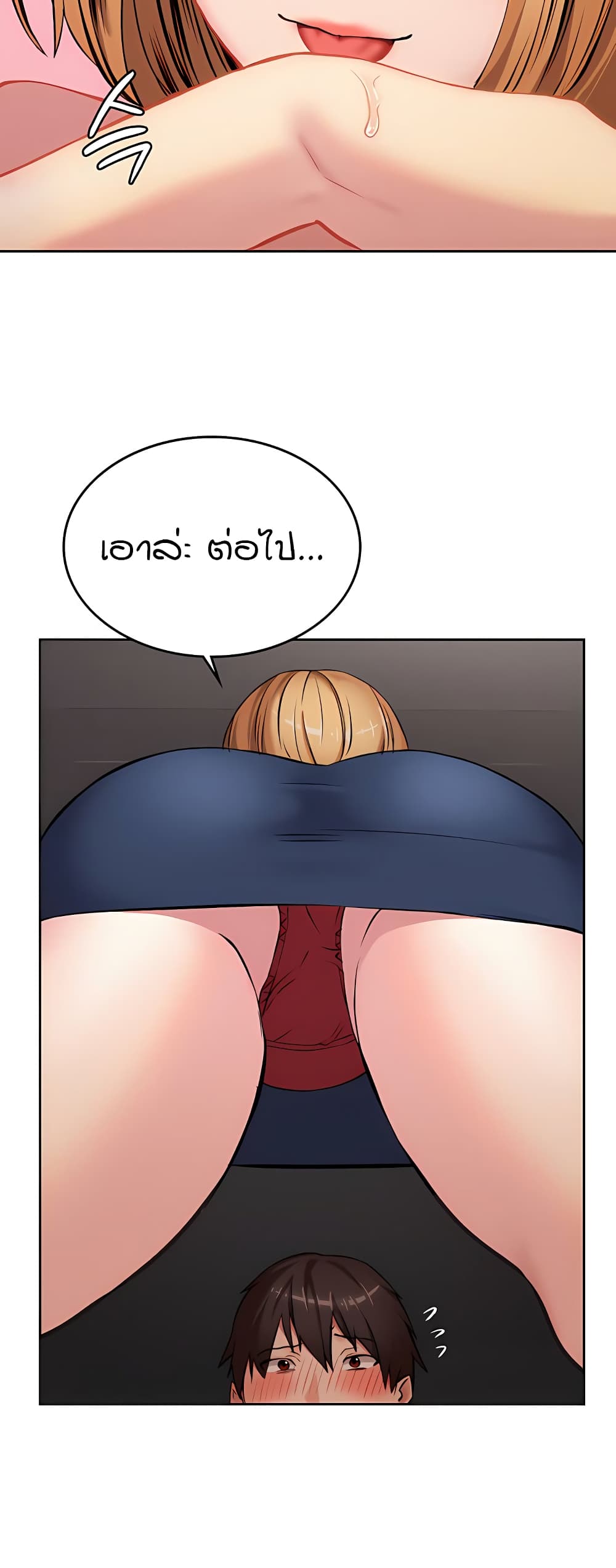 The Girl Next Door 5-5