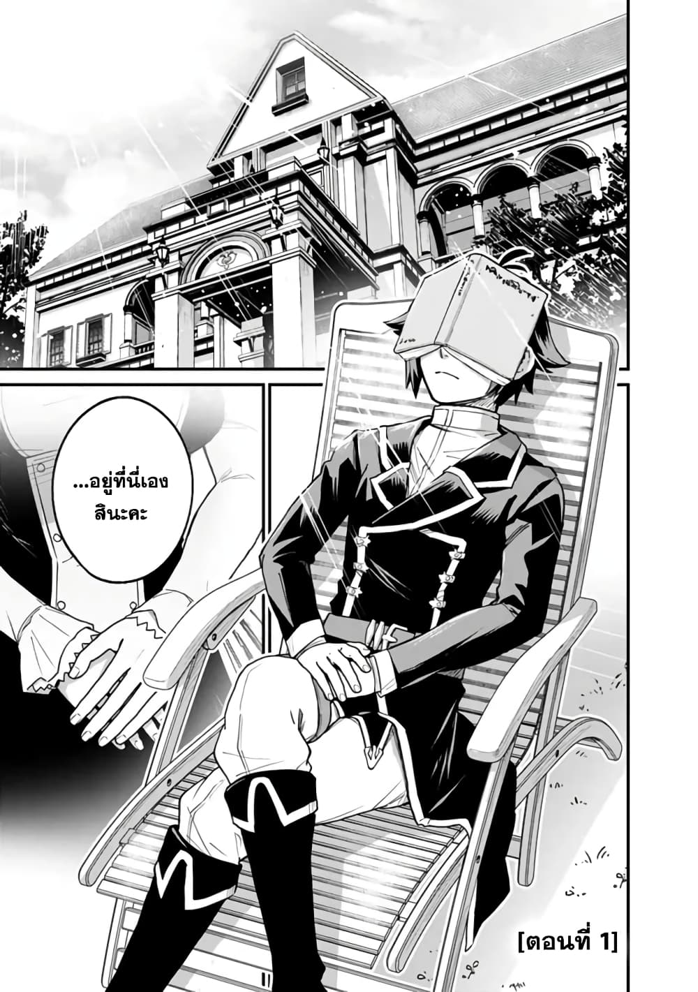 Ore Wa Mada Honki Wo Dashite Inai DX 1-1