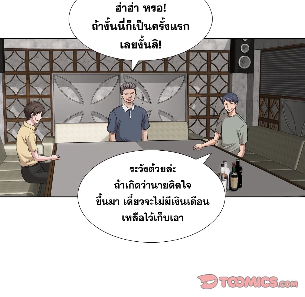 Friends เพื่อนกันมันดีย์ 7-7