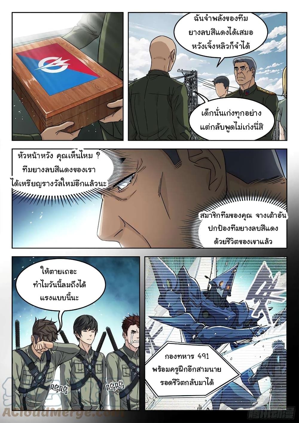 Beyond The Sky 95-95