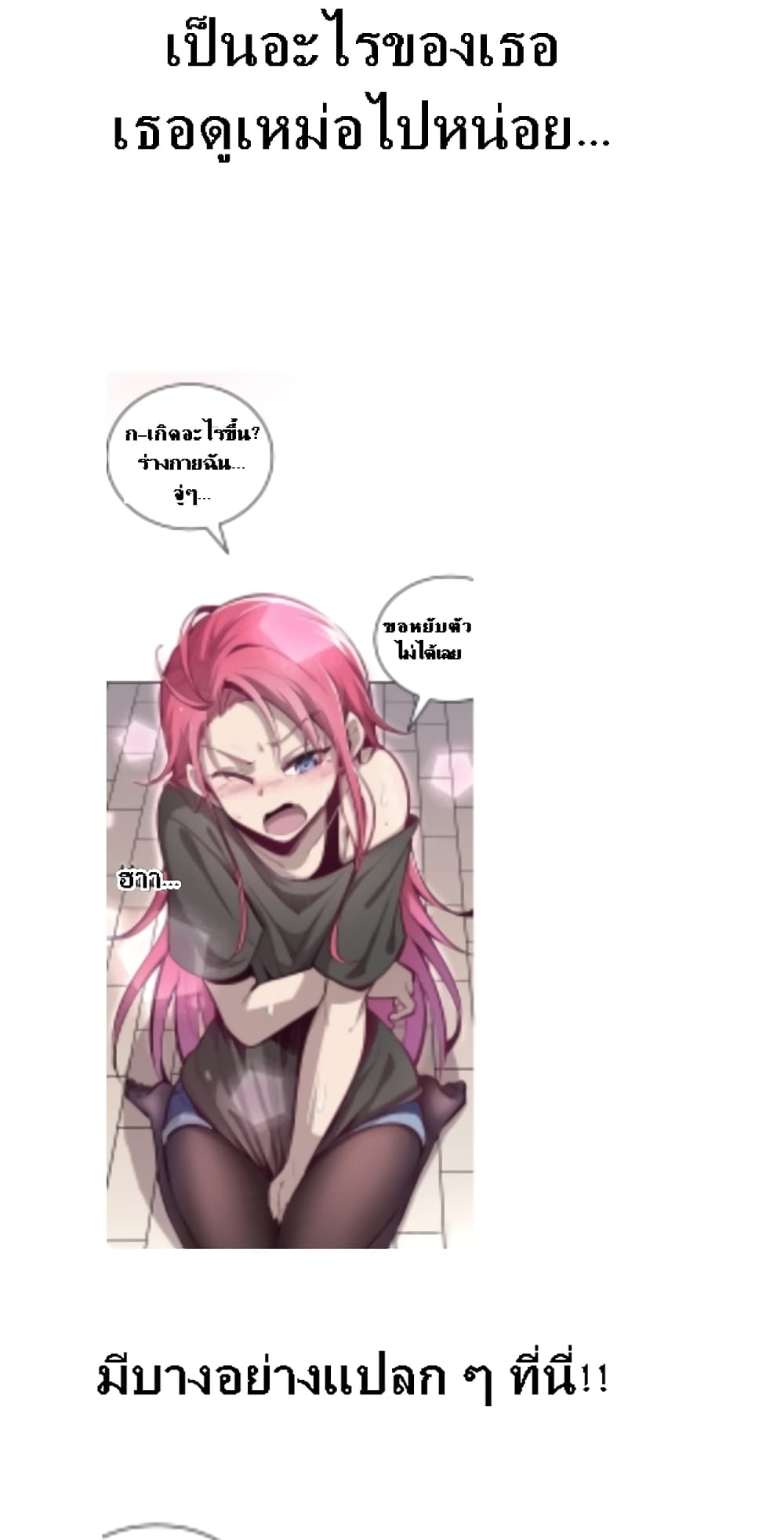 Demon X Angel, Can’t Get Along! 0-0