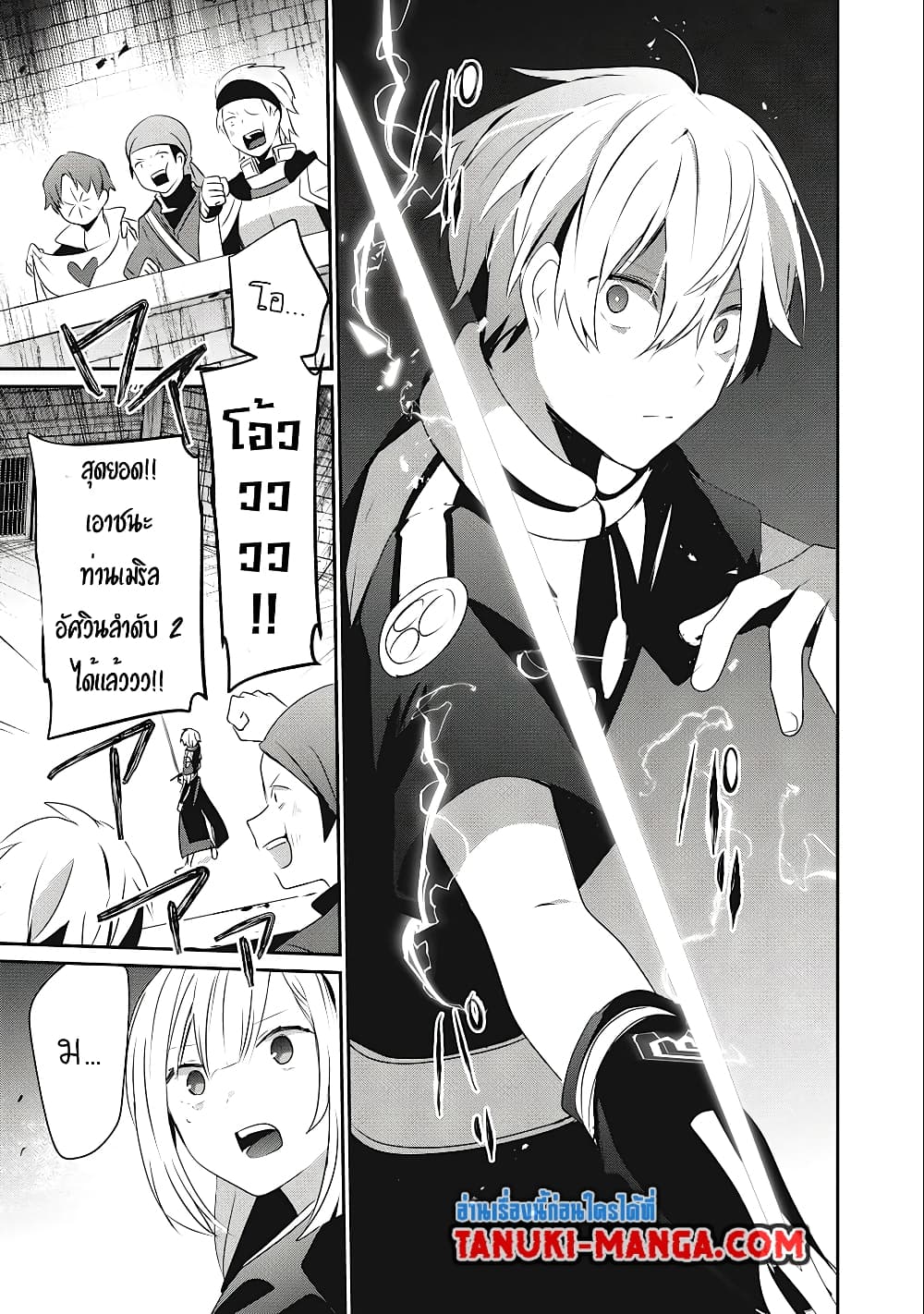 Teihen Boukensha da kedo Mahou wo Kiwamete Miru Koto ni Shita 15.2-15.2