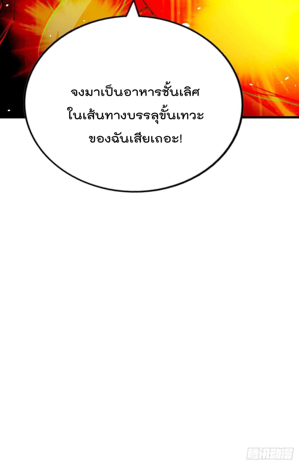 Who is your Daddy? ยอดยุทธ พ่อทุกสถาบัน 71-71