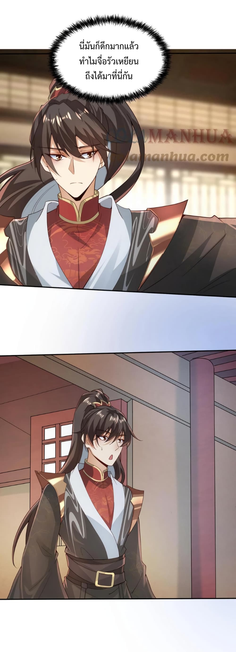 I Was Summoned to Help The Empress 37-37