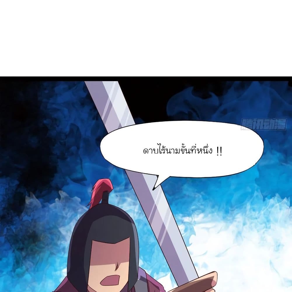 Path of the Sword 73-73