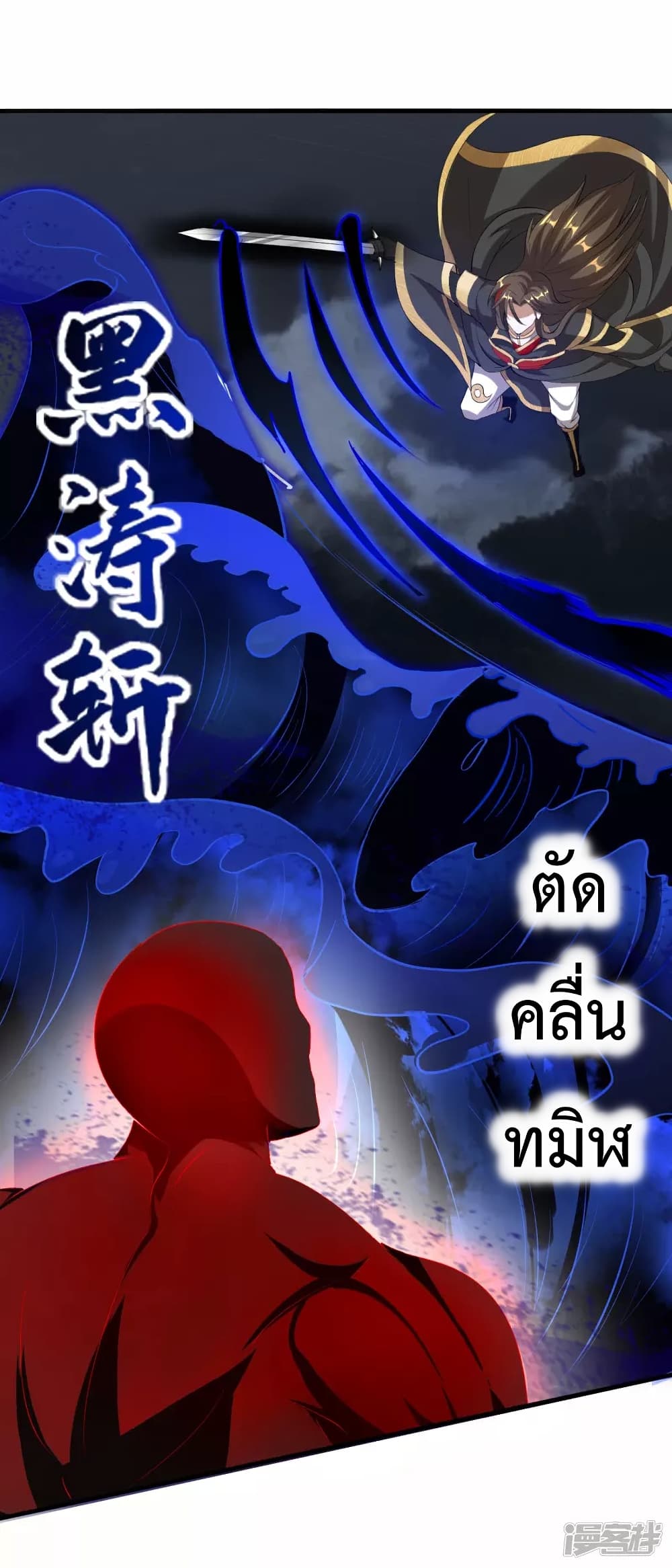 Soul Flourishing Heaven การกลับมาของนักบุญสวรรค์ 29-29