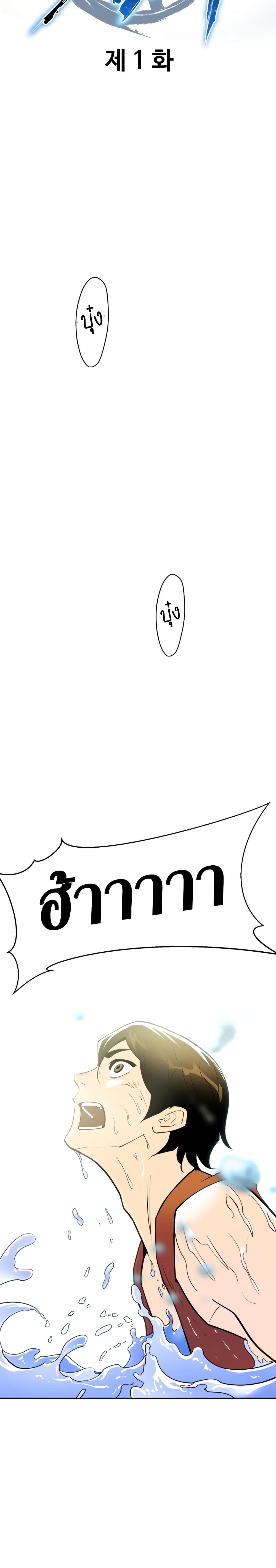 Teenage Swordsman 1-1