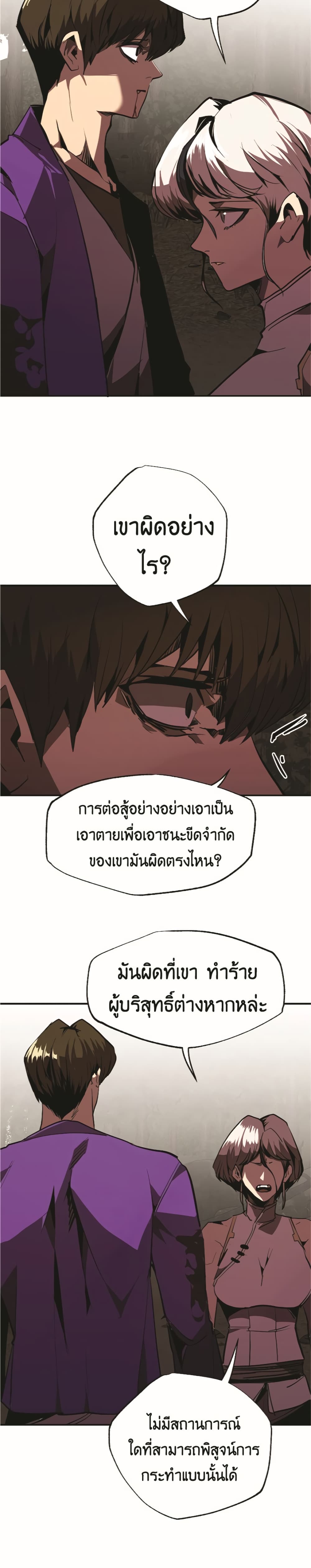 Worthless Regression 49-49