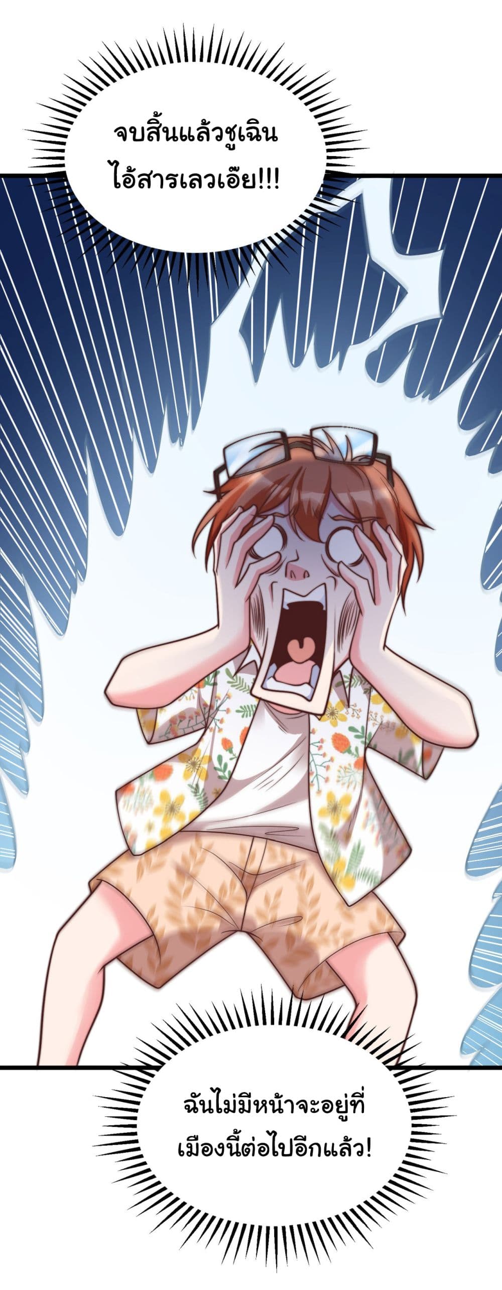 Chu Chen, The Trash Son-in-Law 15-15