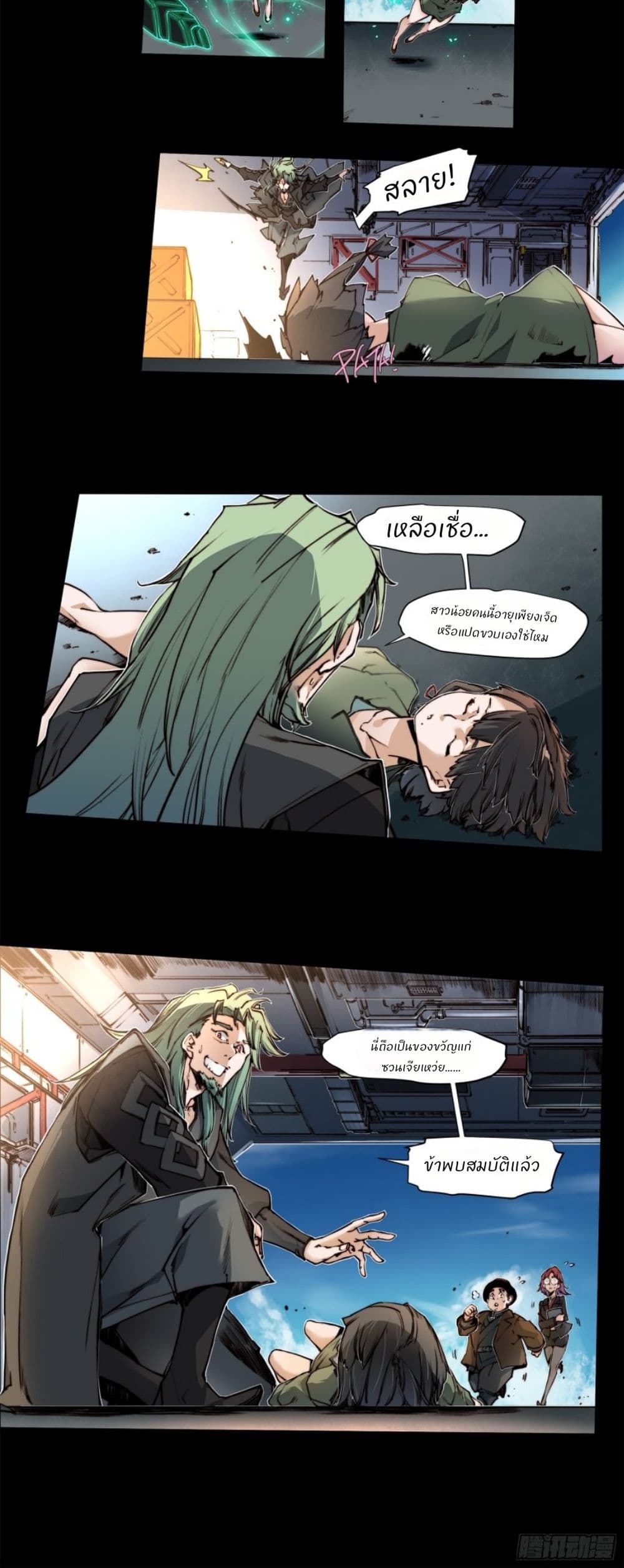 Legend of Star General: Spin-off 2-2