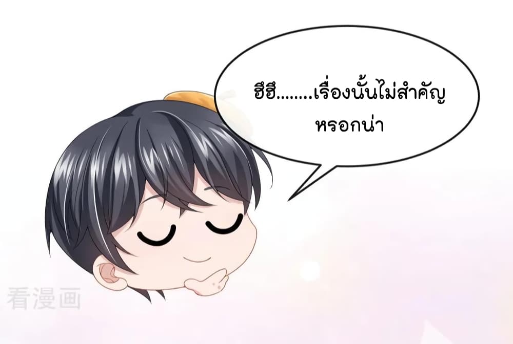 The Evil Wolf & The Thief Fox หมาป่าตัวร้ายกับยัยจอมโจรจิ้งจอก 23-23