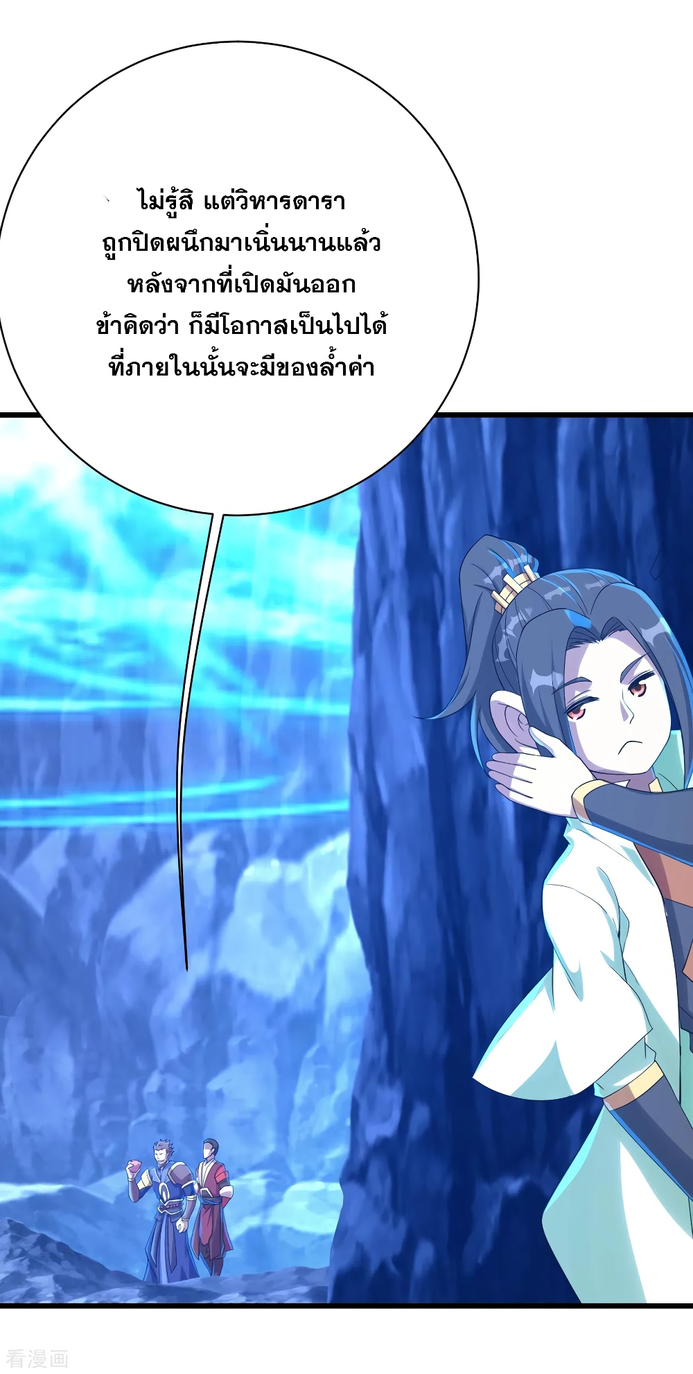 Matchless Emperor  เทพอสูรสยบฟ้า 114-วิหารดาราที่ถูกปิดผนึก