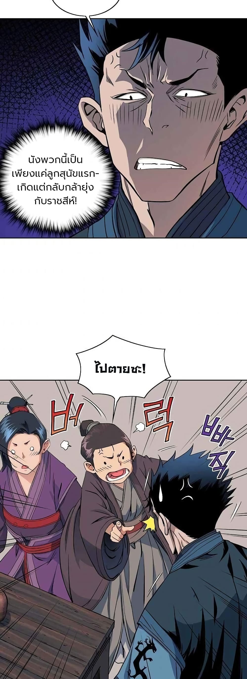 The Scholar Warrior 19-19