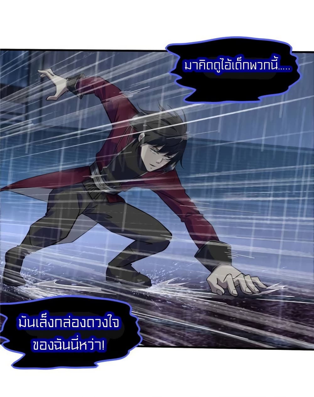 It's not Easy to be a Man after Traveling to the Future 16-16