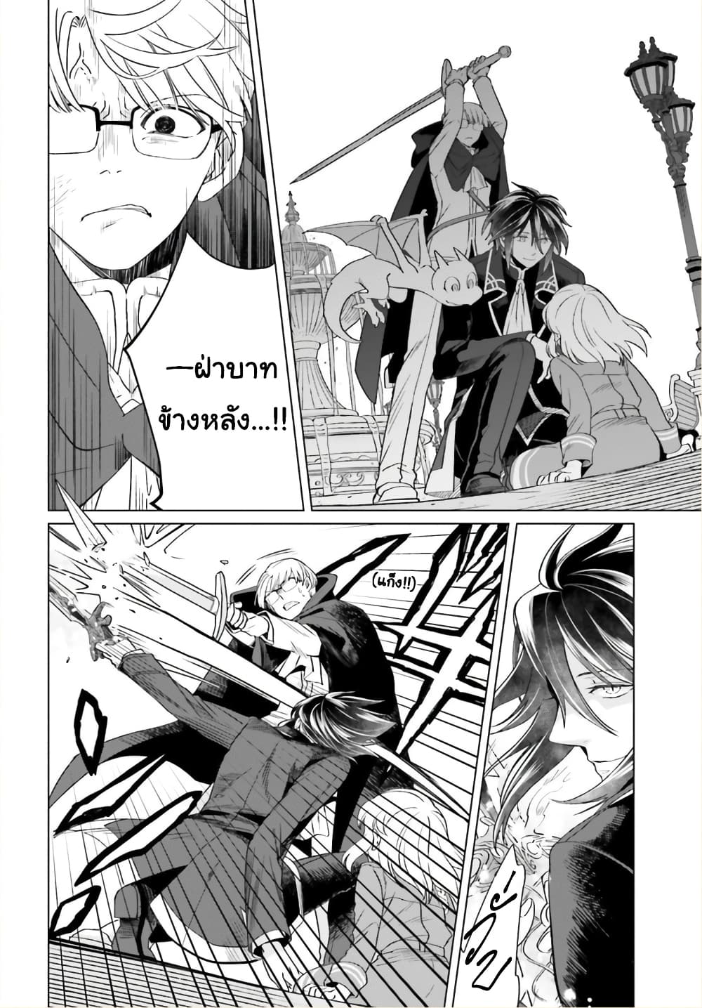 Yarinaoshi Reijou ha Ryuu-mikado Heika wo Kouryakuchuu หนีซิสคอนปะโลลิคอน 15-15