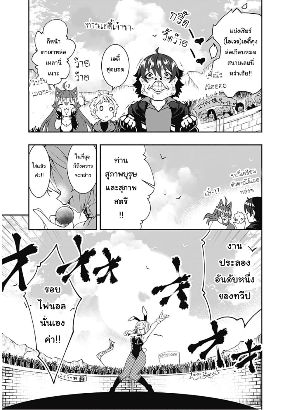 Jichou shinai Motoyuusha no Tsuyokute Tanoshii New Game ไม่อดกลั้นอีกต่อไปแล้วโว้ย! อดีตผู้กล้าสุดแกร่งจะขอสนุกไปกับการเริ่มต้นเกมส์ใหม่ 56-56
