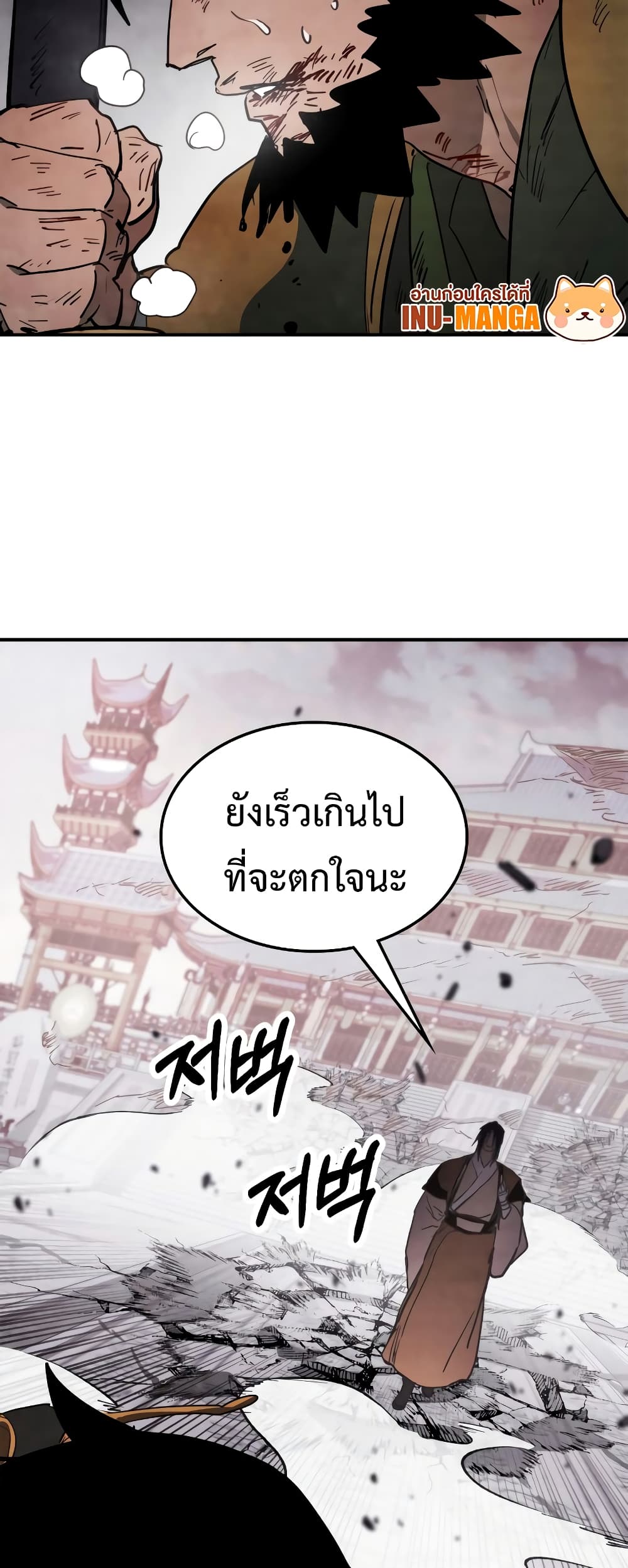 Chronicles Of The Martial God's Return 66-66