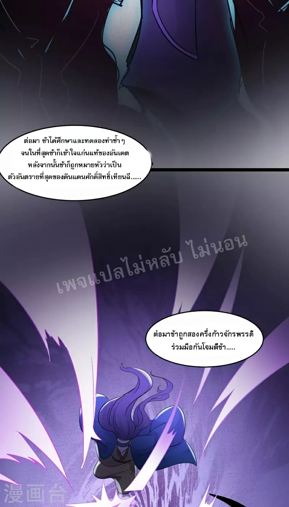 My Harem is All Female Students ฮาเร็มของข้ามีแต่ลูกศิษย์หญิงทั้งนั้น 40-40