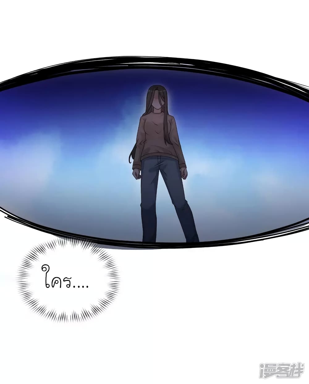 The Strongest Peach Blossom ราชาดอกไม้อมตะ 232-232