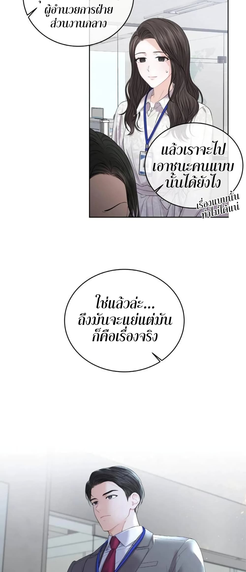 The Change of Season 4-4