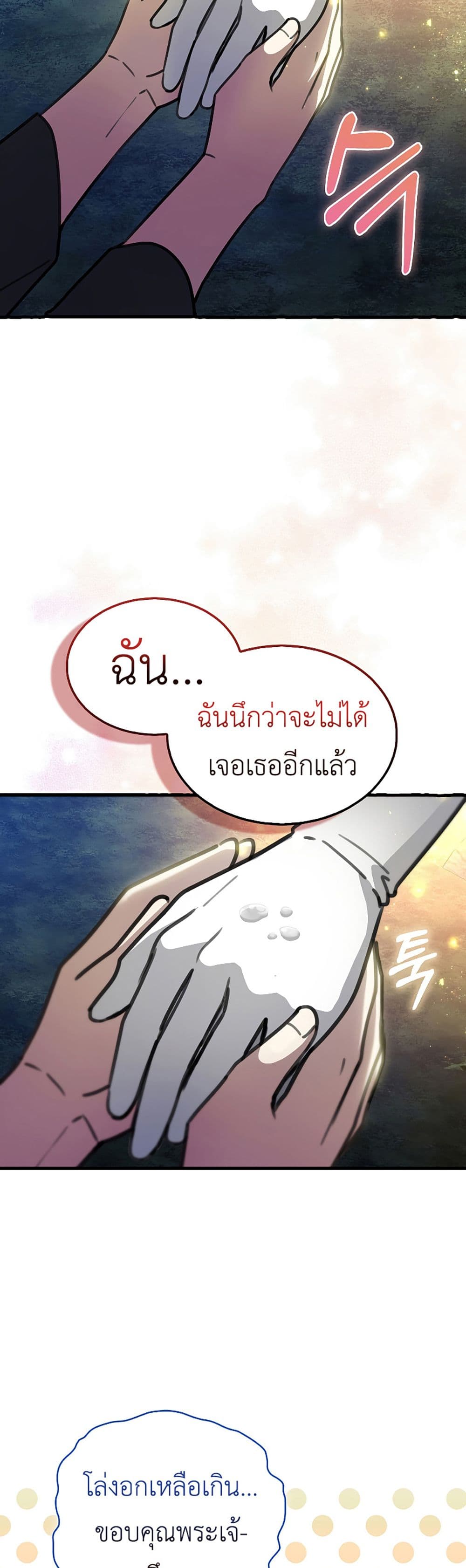 I’m Not a Regressor 3-3