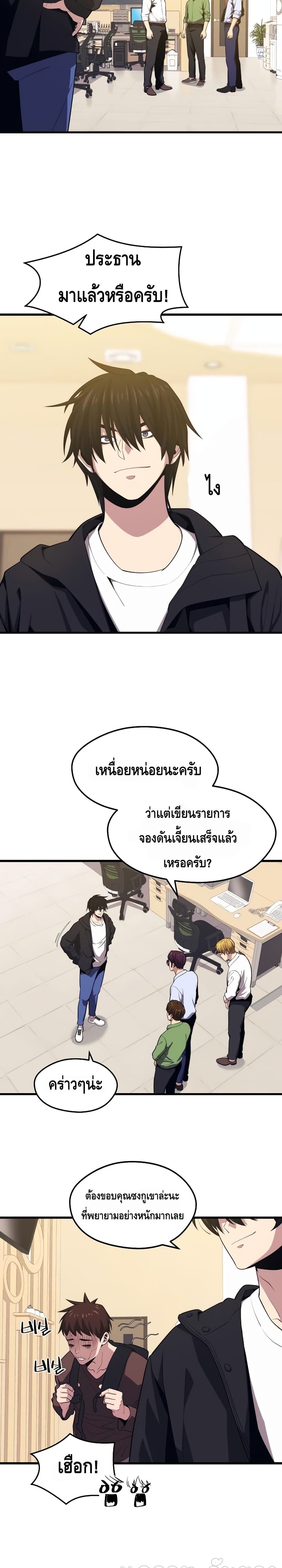Seoul Station Necromancer 23-23