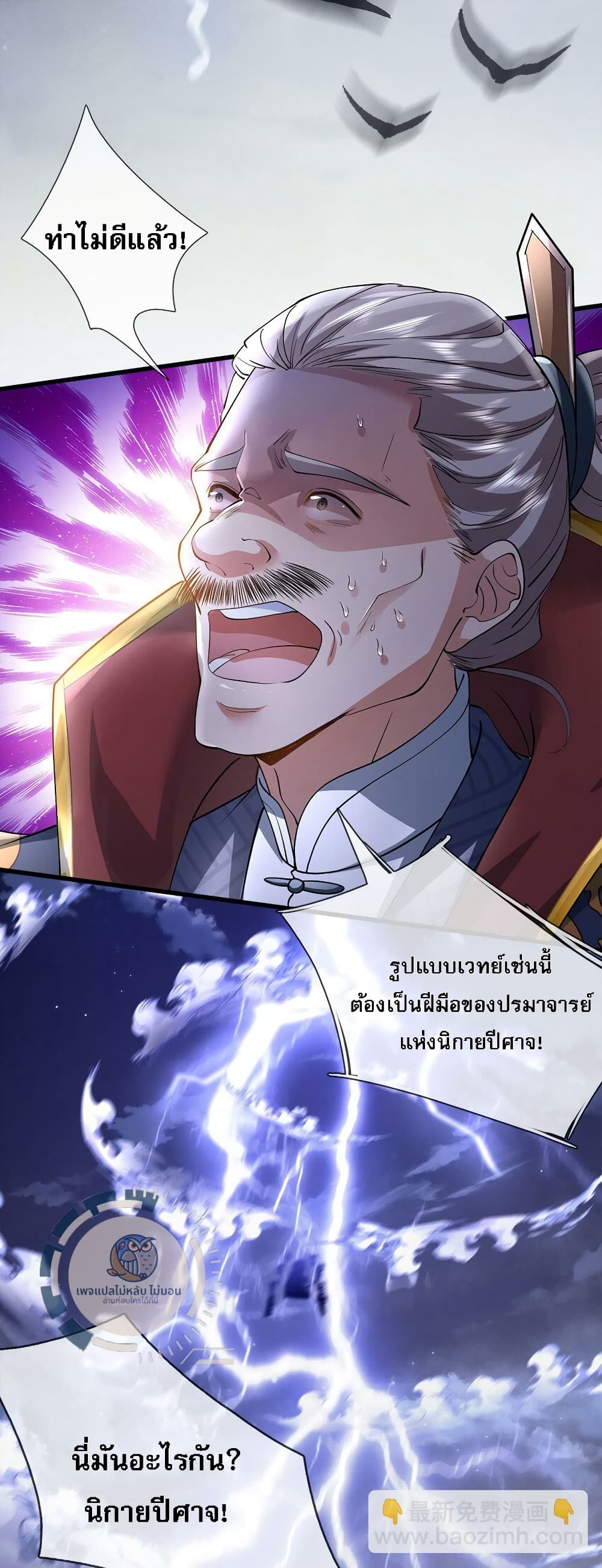 I Can Swallow Everything 1-1