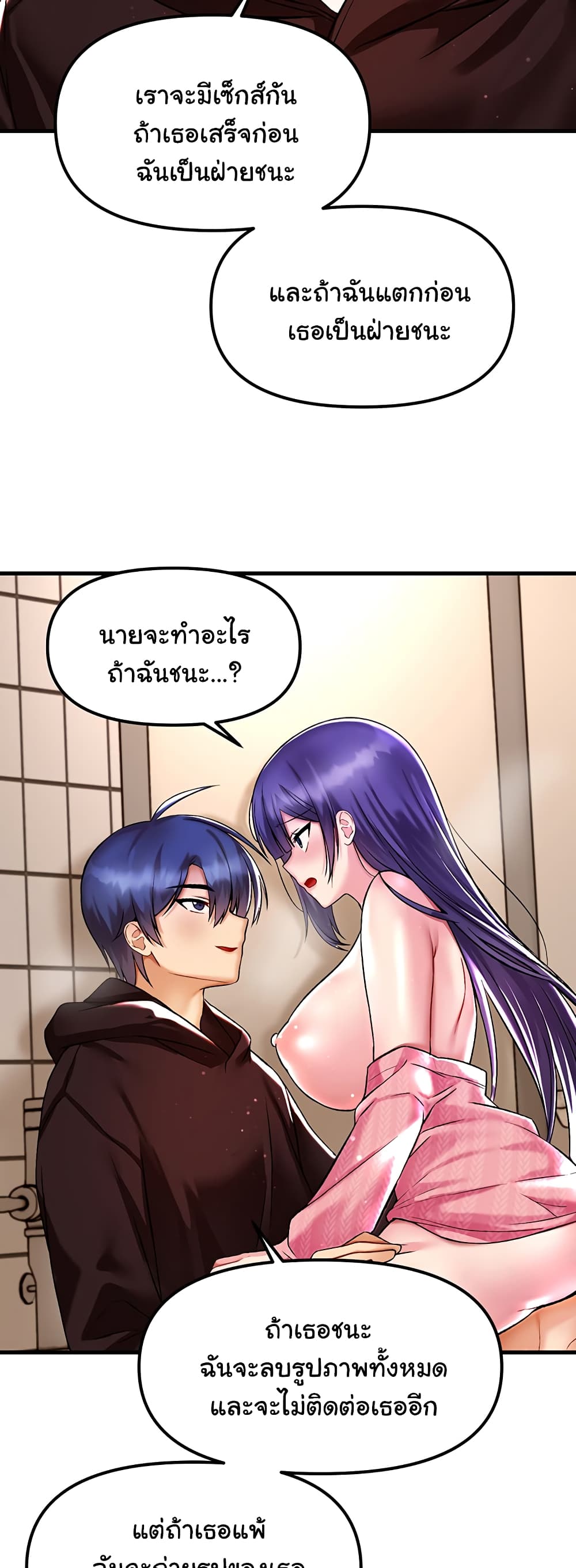Trapped in the Academy’s Eroge 38-38