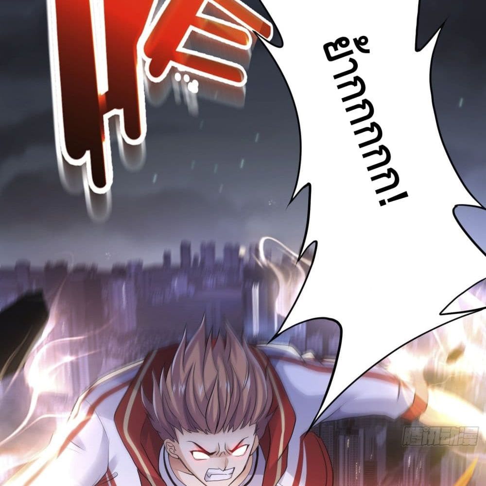 King of Demon จอมราชันอสูร 19-19