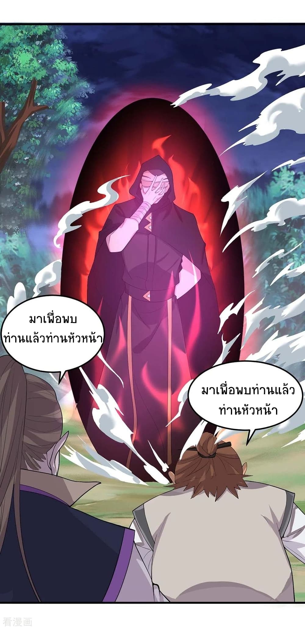 Return of Divine Emperor 159-159