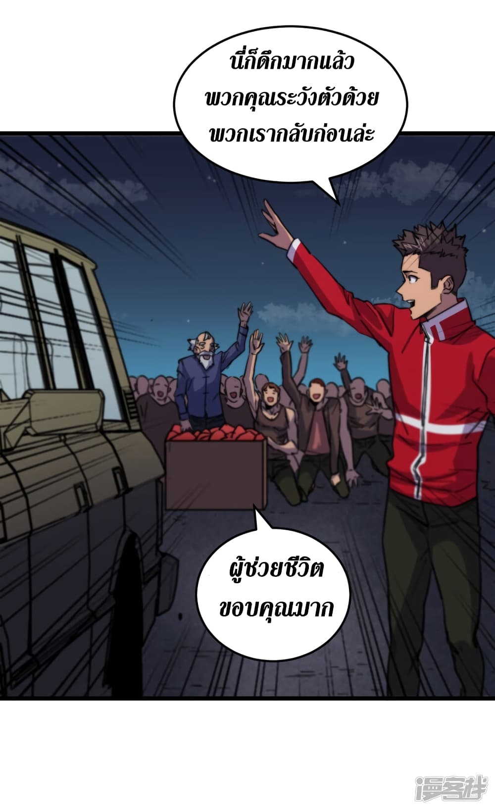 The Last Hero 42-42
