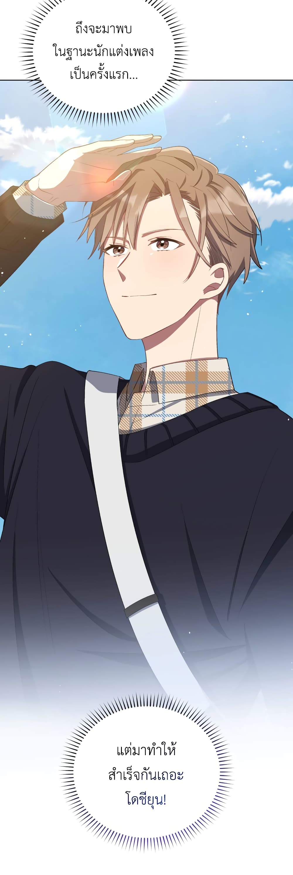 The Second Life of an All-Rounder Idol 12-12