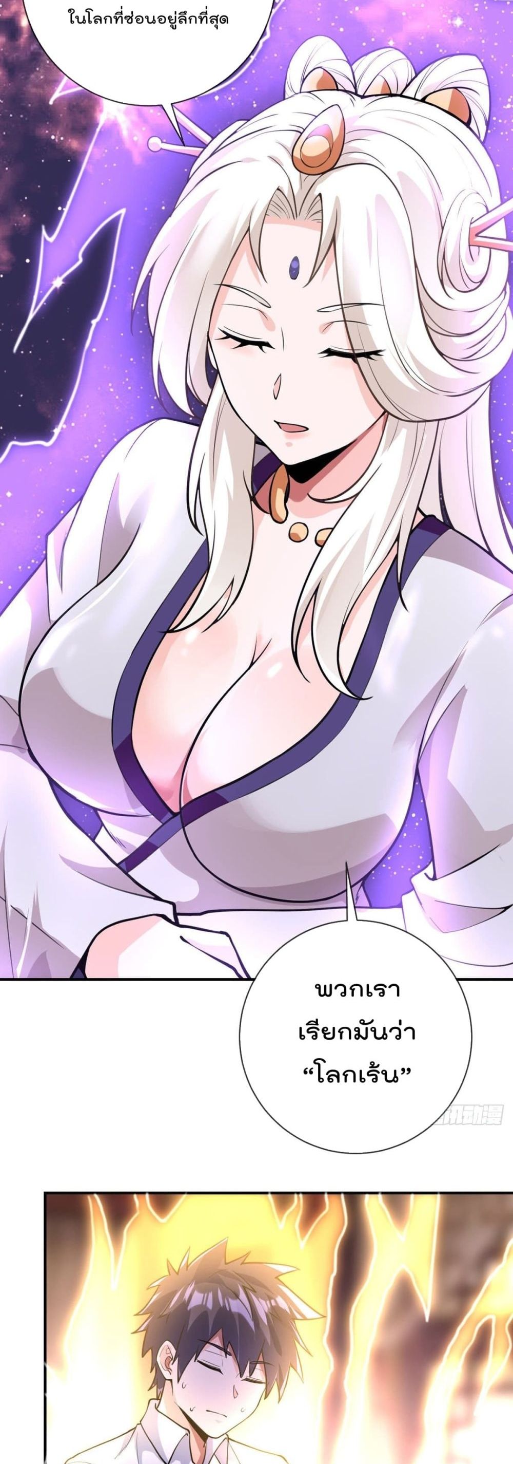My Devil Girls Harem ฮาเร็มปีศาจสาวนี้ ของผมนะค้าบ 75-75