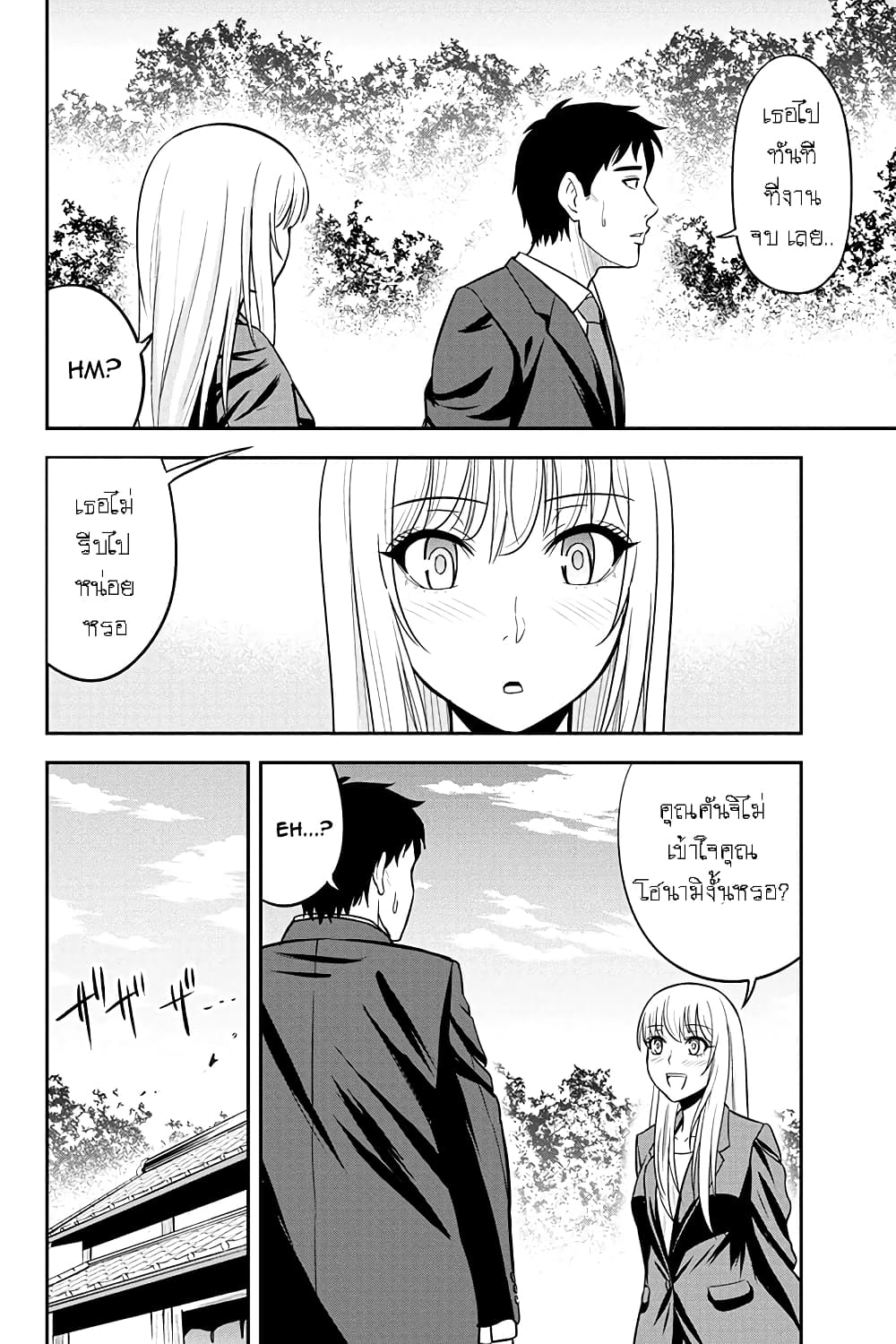 Orenchi ni Kita Onna Kishi to Inakagurashi Surukotoninatta Ken 32-32