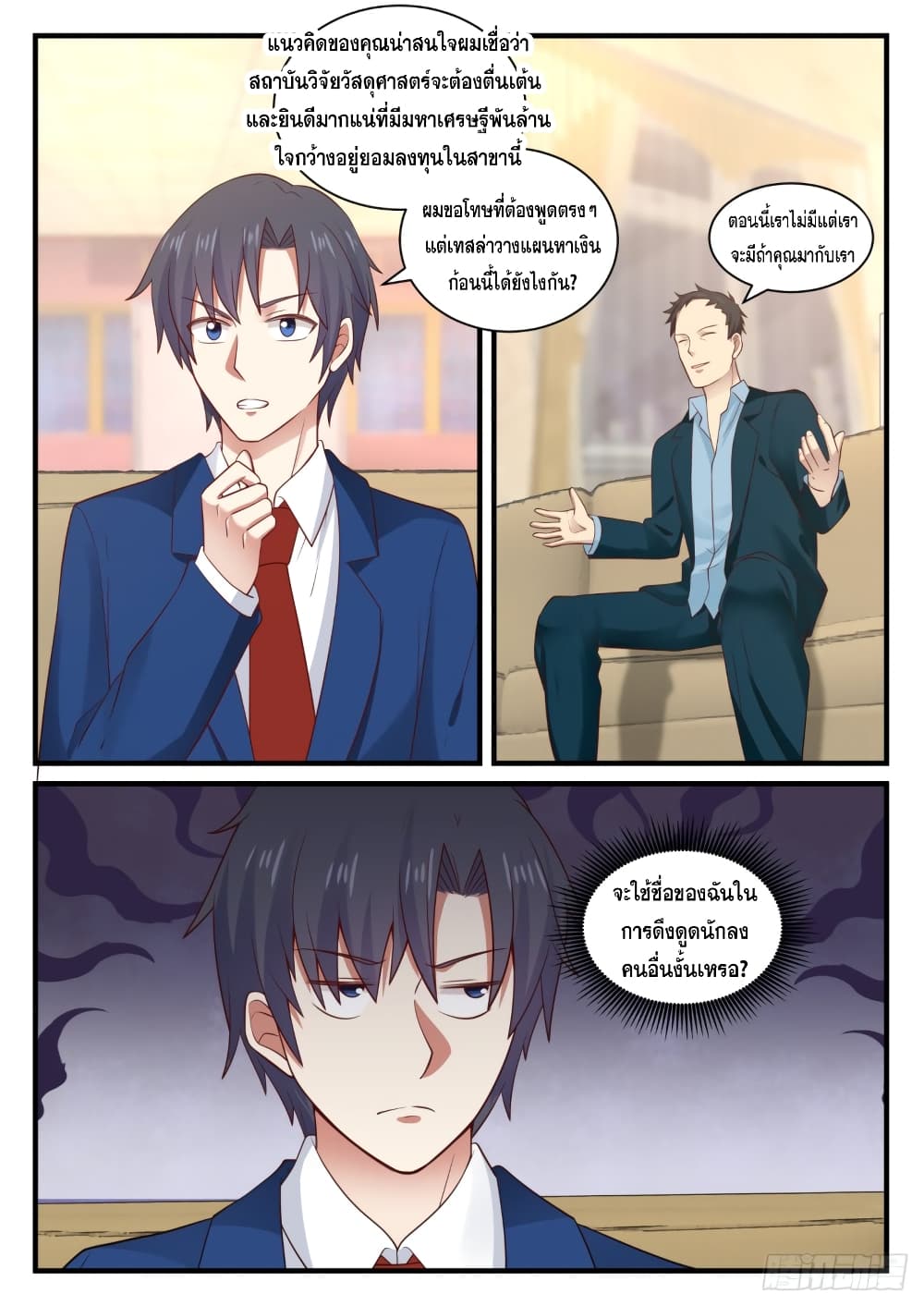 God Student 128-128