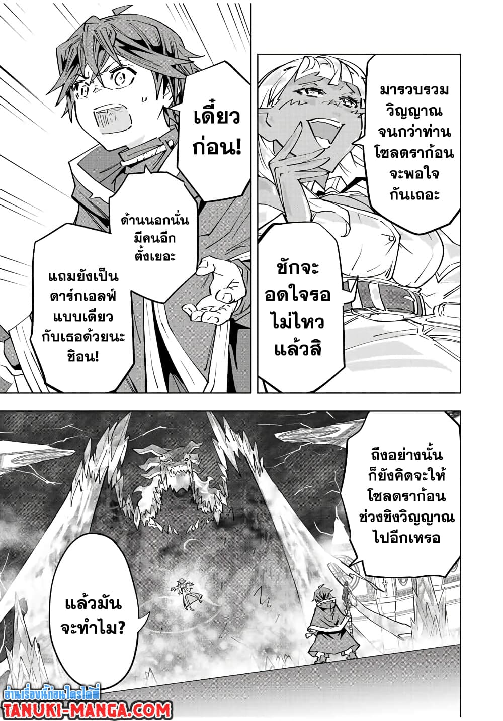 Shinjiteita Nakama Tachi Ni Dungeon Okuchi De Korosare Kaketa ga Gift 『Mugen Gacha』 De Level 9999 No Nakama Tachi Wo Te Ni Irete Moto Party Member To Sekai Ni Fukushu & 『Zama A!』 Shimasu!  กาชาเกลือมาหลายปี ขอไวฟุSURซักทีจะเป็นไรไป 64-64