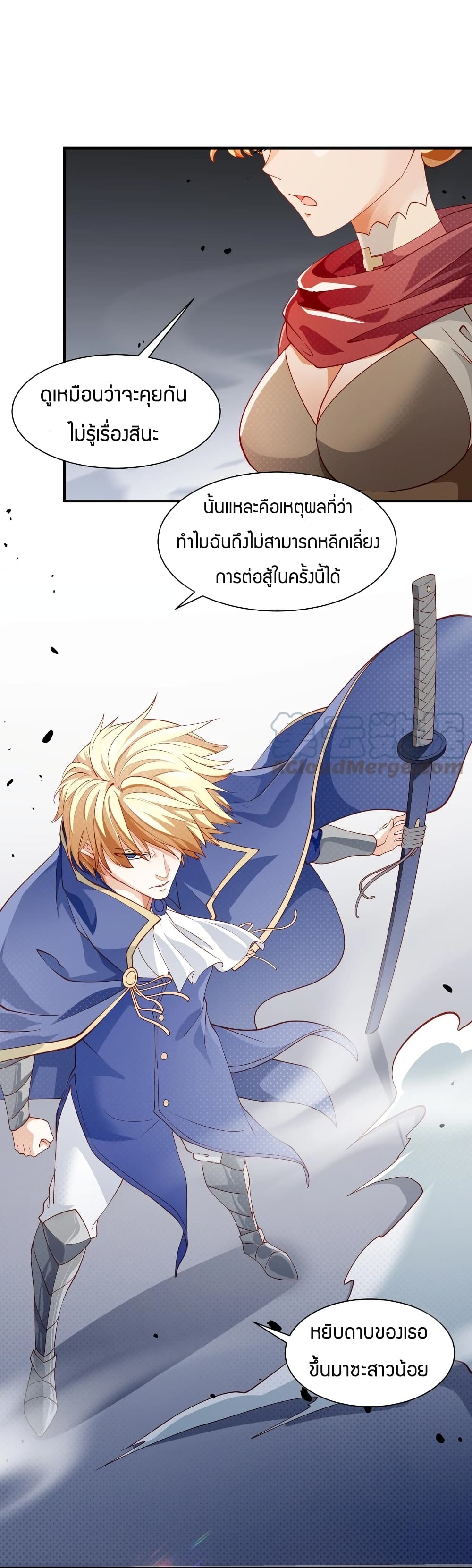 Young Master Villain Doesn't Want To Be Annihilated 21-21