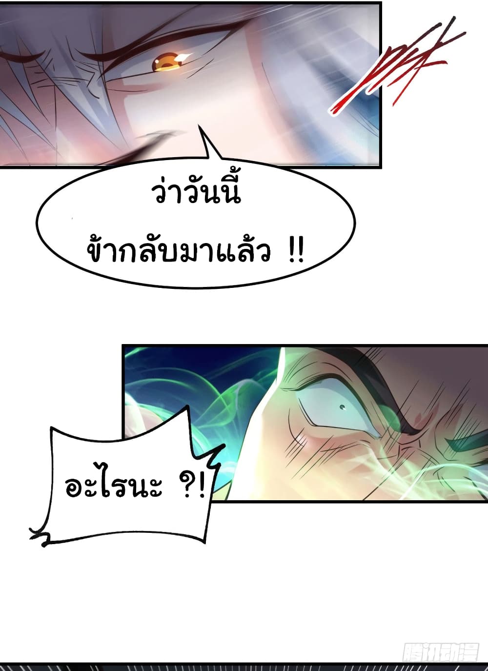 Immortal Husband on The Earth เซียนร้อยรักเขยนี้ขอบ่มเซียนให้พ่อตา 90-90