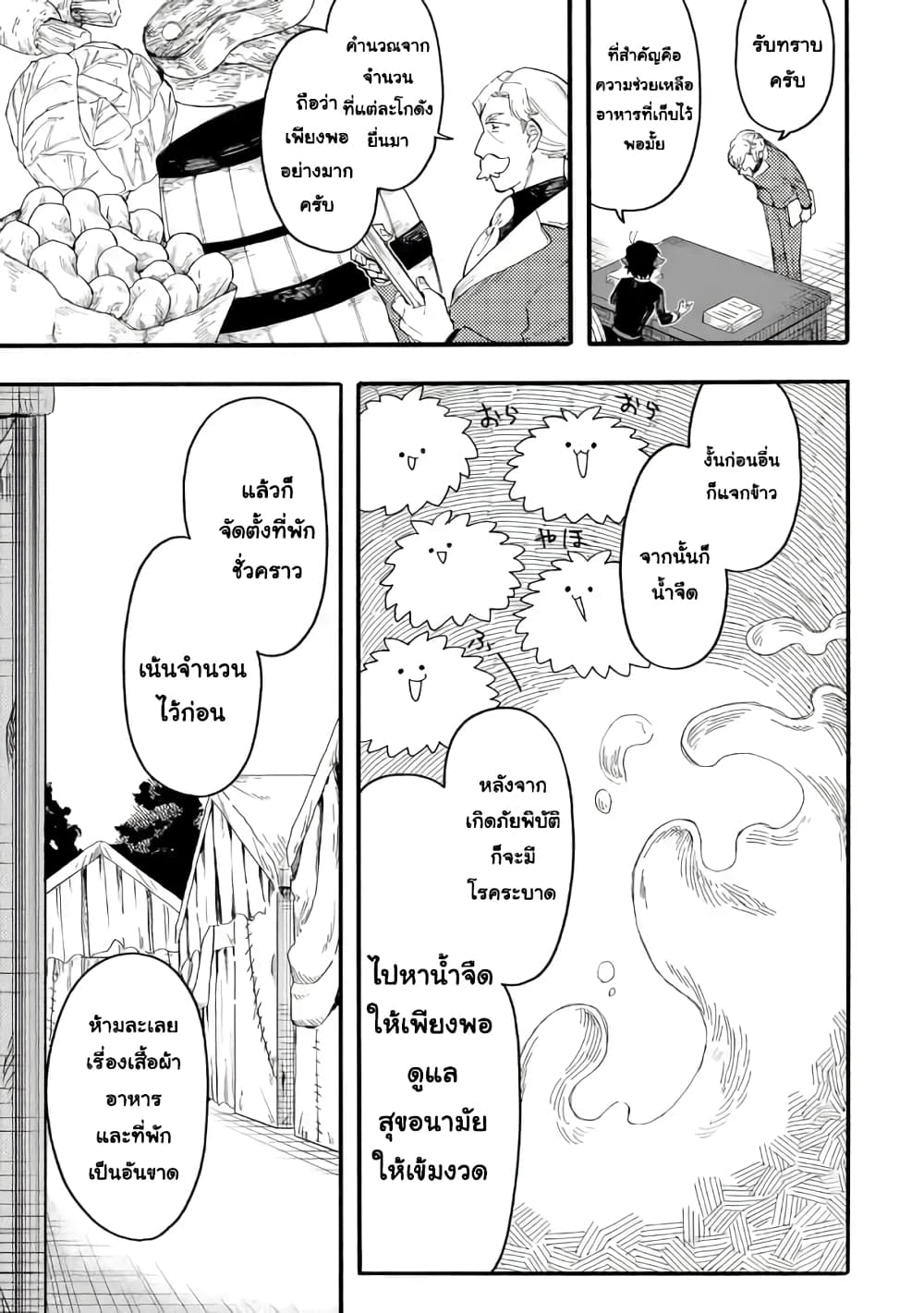 Ore wa Mada, Honki o Dashite Inai 54.1-54.1