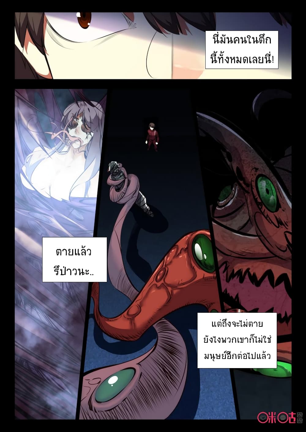 The Dark Ages Bloodtimes 31-31